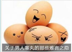 男性附睾引发的四类常见病变
