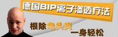 龟头瘙痒来袭，请当心是否患上龟头炎